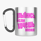 Кружка с карабином