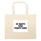 Большая сумка шоппер