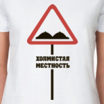 Холмистая местность