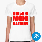 Женская спортивная футболка