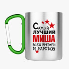 Кружка с карабином