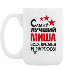 Кружка 420 мл