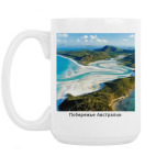 Кружка 420 мл