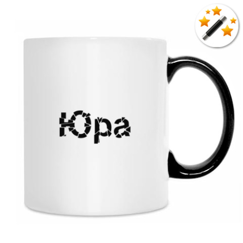Кружка-хамелеон Юра