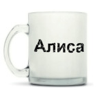 Кружка матовая