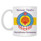 Республика Калмыкия