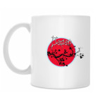 Кружка 330 мл