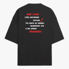 Футболка оверсайз