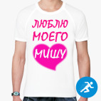 Мужская спортивная футболка