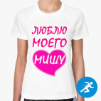 Женская спортивная футболка