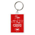 Верь в Себя!