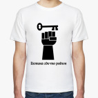 Мужская футболка