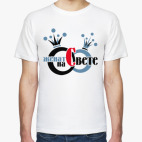 Женат на Свете