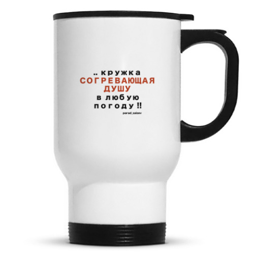 Кружка-термос с принтом Медведи