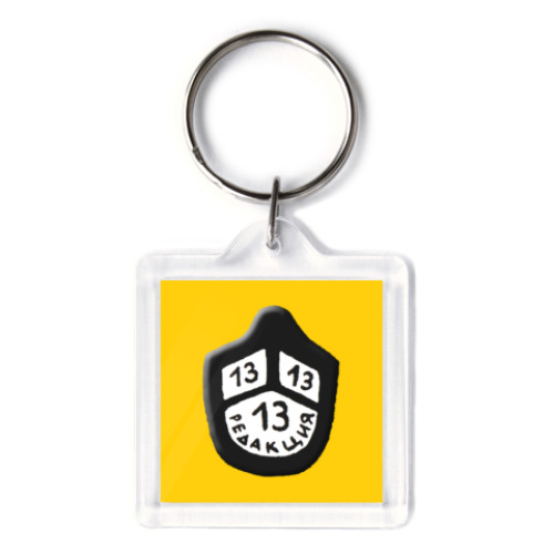 Брелок Костя Цианид