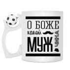 Кружка с футбольным мячиком