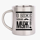 Кружка металлическая