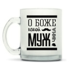 Кружка матовая