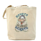 Холщовая сумка