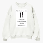 Свитшот оверсайз