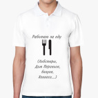 Мужская рубашка поло