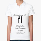 Женская рубашка поло