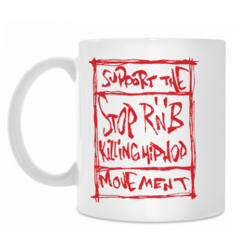 Кружка с принтом  Stop R'n'B