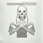 Вяжем от души