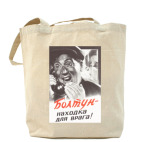 Холщовая сумка