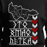 Это ХМАО Детка!
