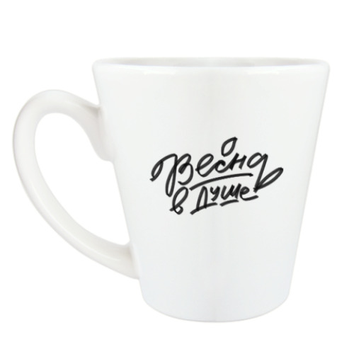 Чашка Латте с принтом Весна в душе