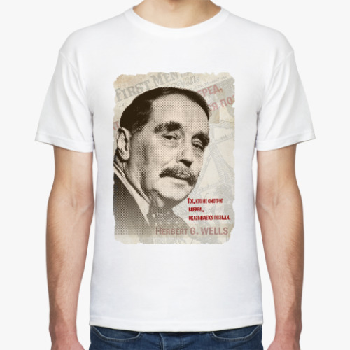 Футболка с принтом Герберт Уэллс