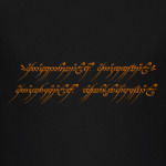 Надпись с кольца Всевластья