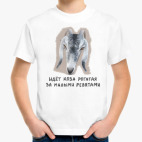 Идет Коза!