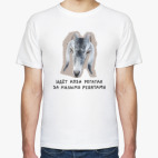 Мужская футболка