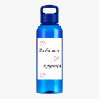 Прозрачная спортивная бутылка