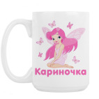 Кружка 420 мл