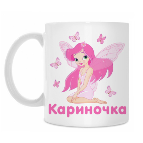 Кружка Кариночка