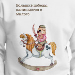 мопс на коне