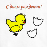 цыпленок