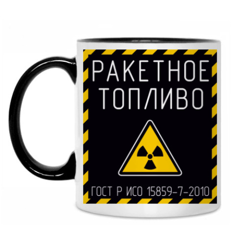 Кружка Ракетное топливо