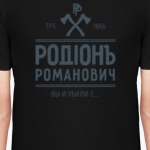 Раскольников
