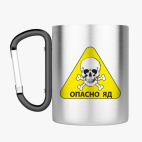 Кружка с карабином