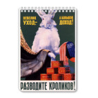 Разводите кроликов