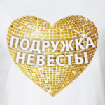  Подружка невесты