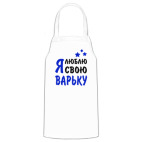 Кухонный фартук