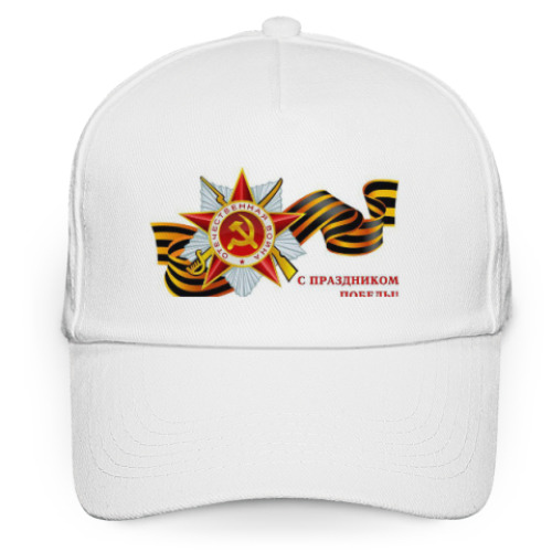 Кепка бейсболка с принтом День победы 9 мая.