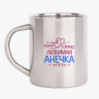 Кружка металлическая