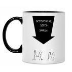 Кружка двухцветная