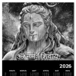 Господь Шива